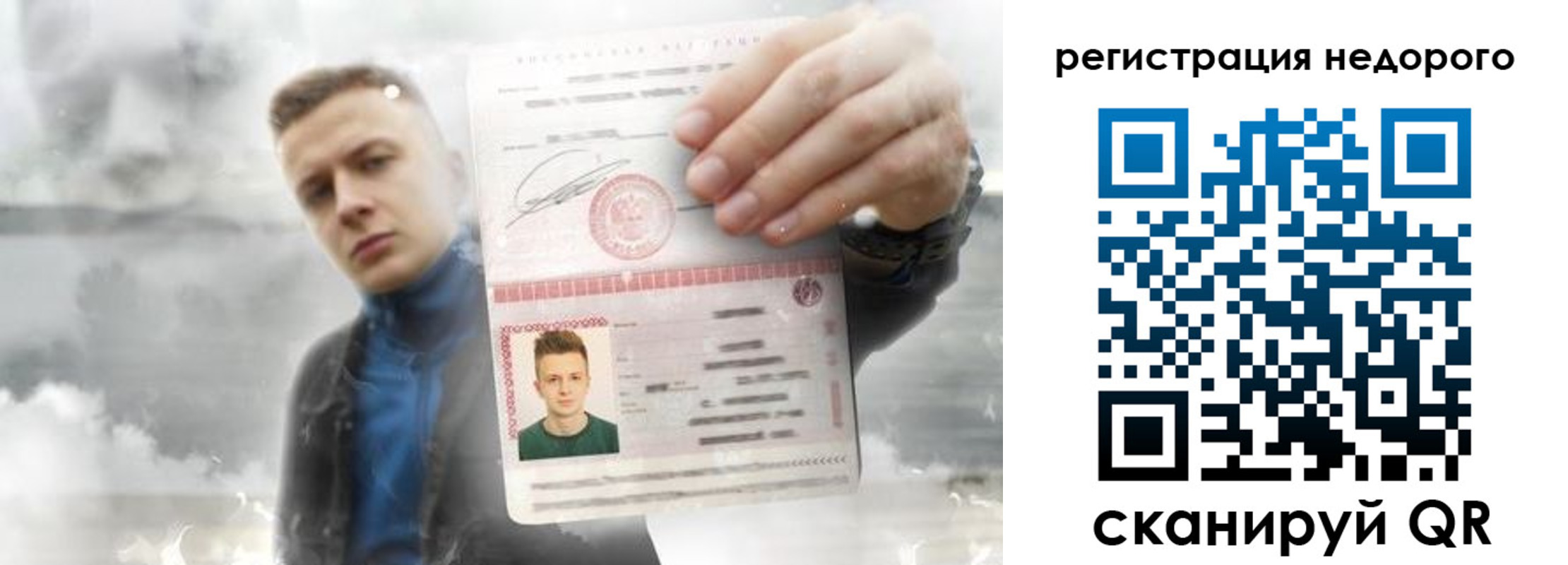 прописка в квартире в Электроуглях