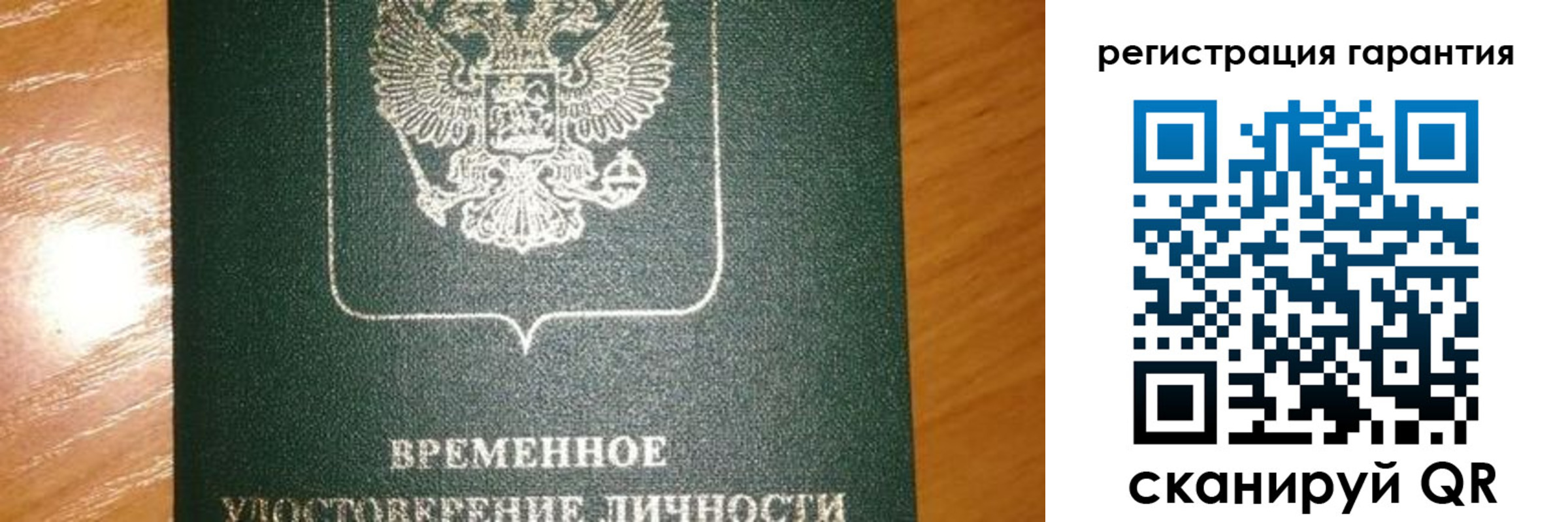 временная регистрация поиск в Электроуглях