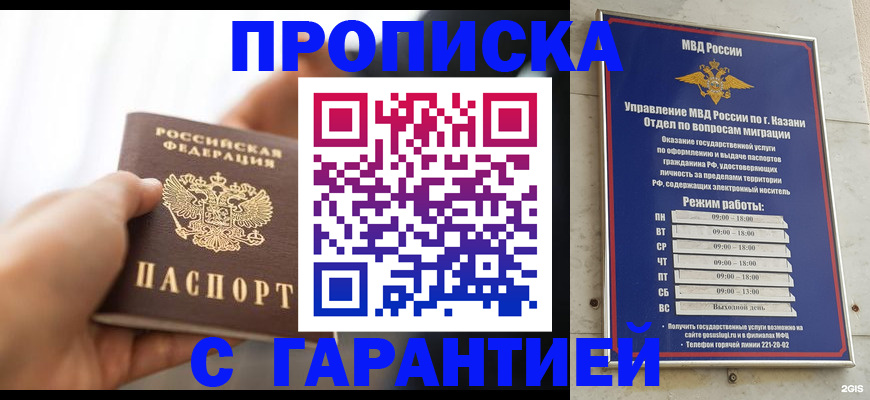 пропишу в квартире в Электроуглях
